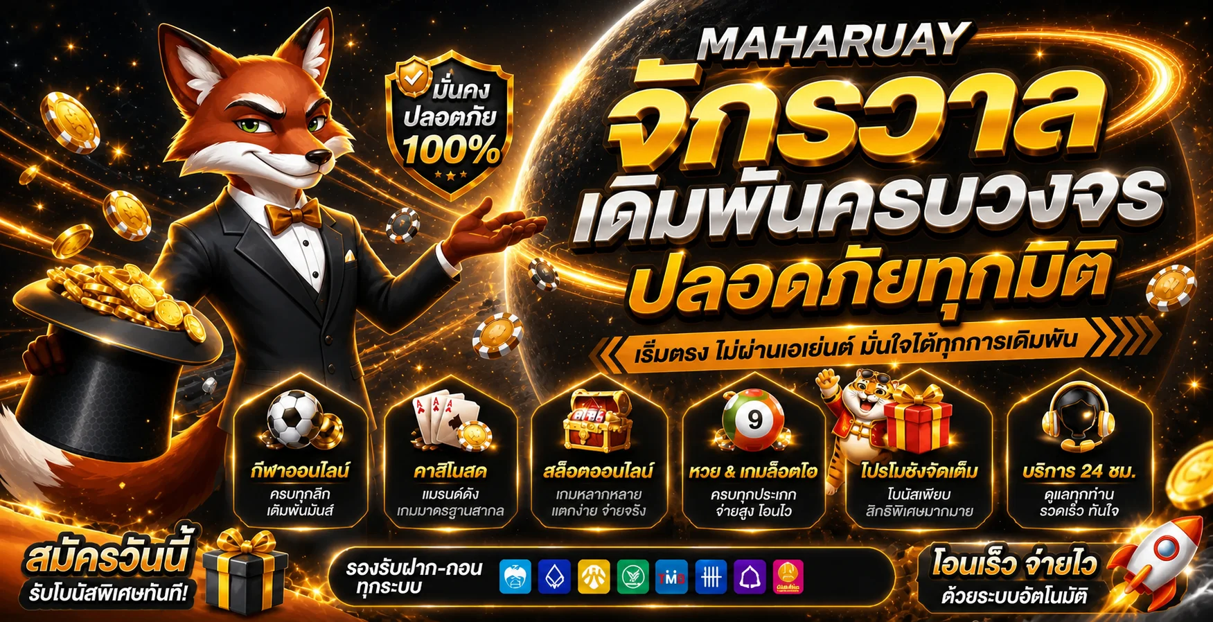 MAHARUAY มหารวย หวยออนไลน์และผลหวยวันนี้