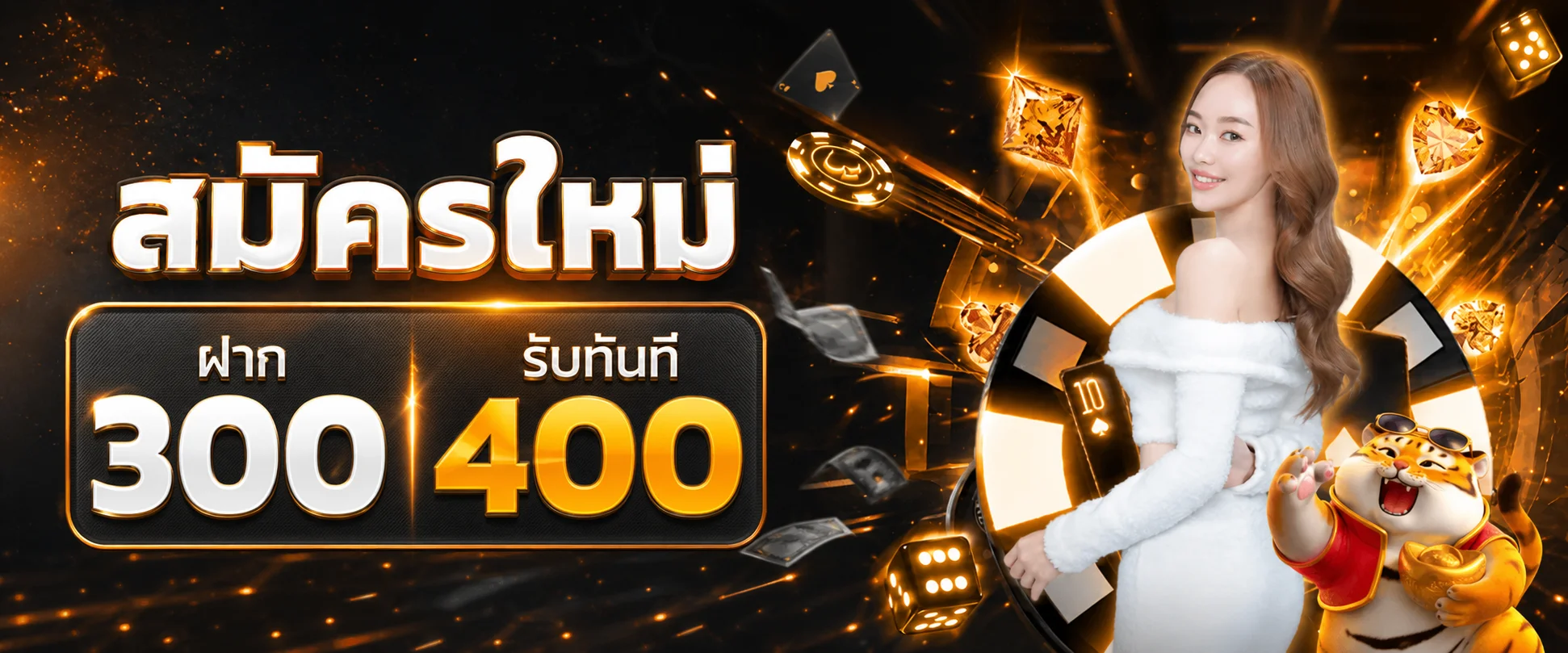 แบนเนอร์สมัครใหม่ MAHARUAY โทนส้มดำ